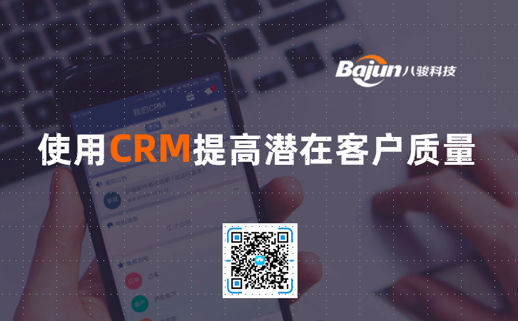 <b>ʹ��CRM��ߝ��ڿ͑��|��</b>