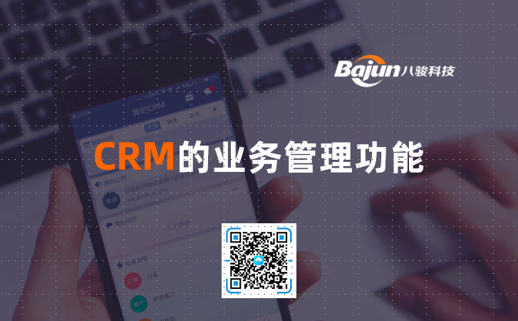 <b>CRM�ĘI�չ�������</b>