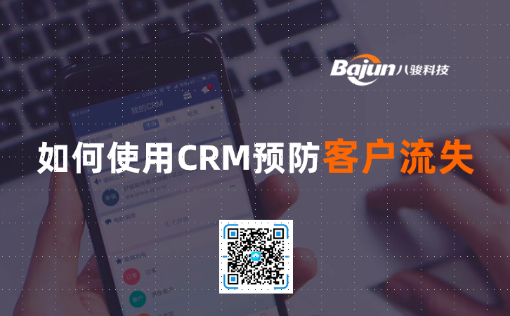 <b>���ʹ��CRM�A(y��)���͑���ʧ</b>