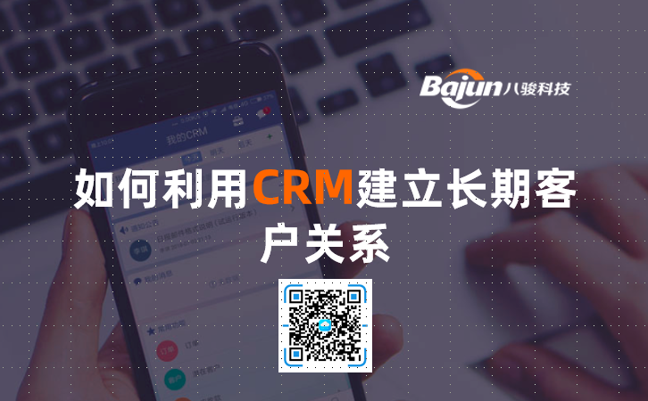 <b>�������CRM�����L(zh��ng)�ڿ͑��P(gu��n)ϵ</b>