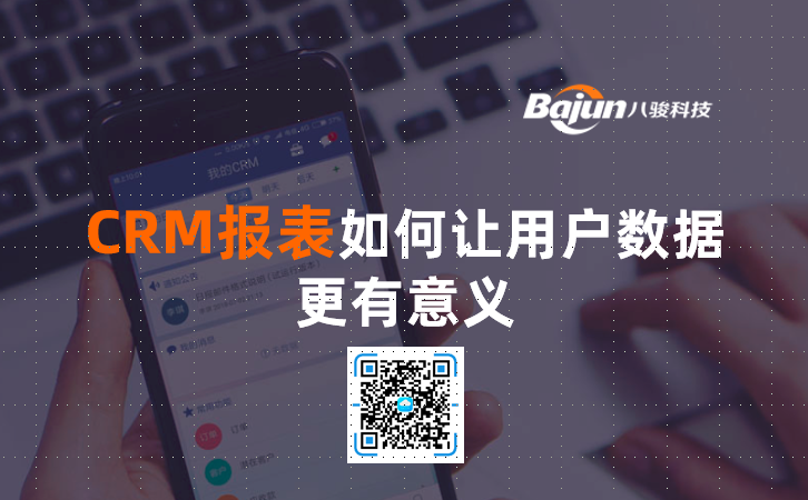 <b>CRM������׌�Ñ������������x</b>