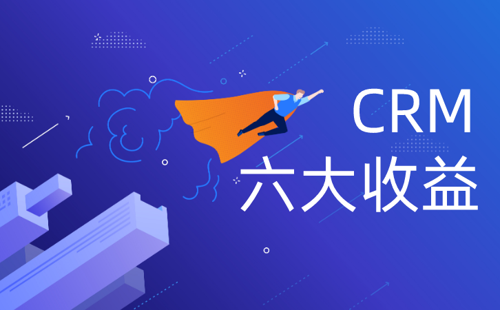 <b>CRM���������Ч��?</b>