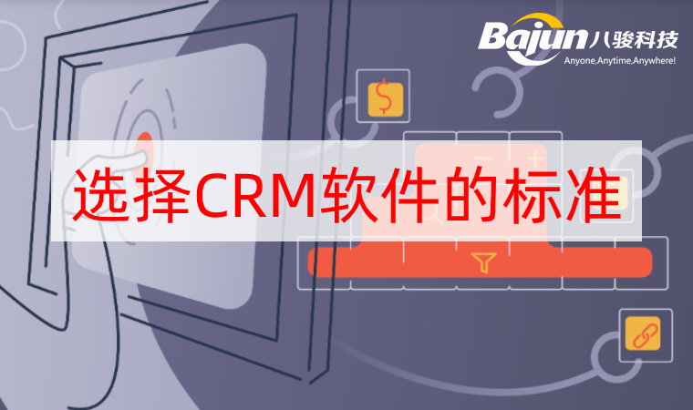 <b>2020����I�x��CRMܛ���Ę˜�</b>