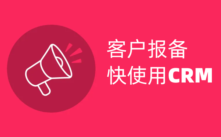 <b>��CRM�M�п͑������Ҫ��</b>