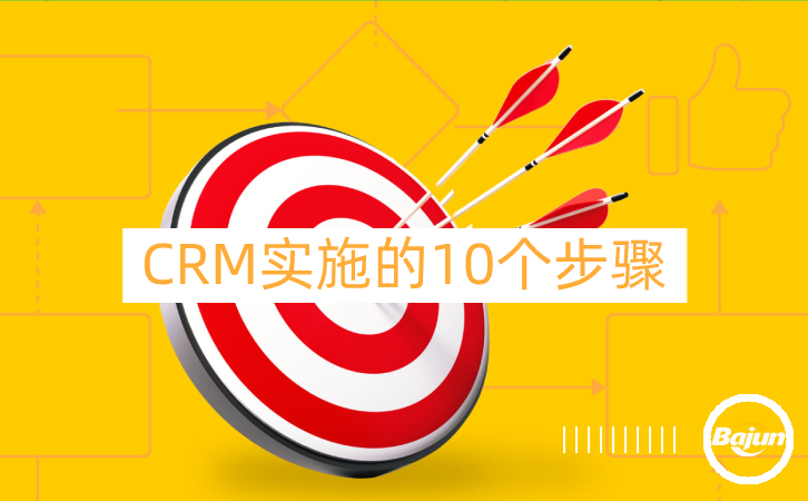 crm��ʩ���E