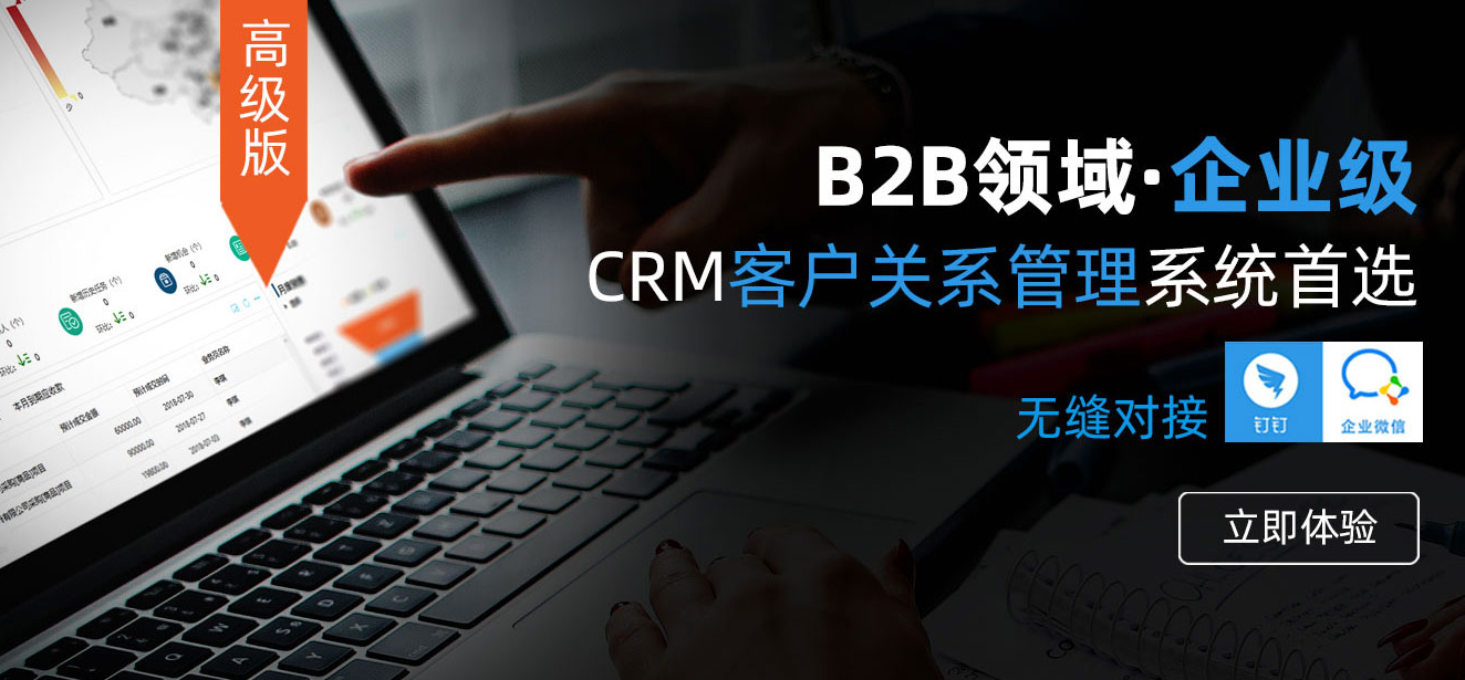 ��I��CRM