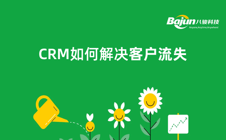 <b>ʲô�ǿ͑���ʧ�������CRM��Q?</b>