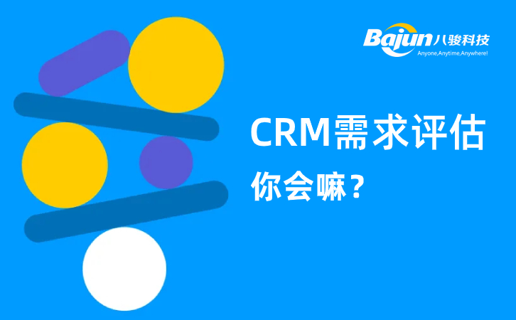 CRM�����u��