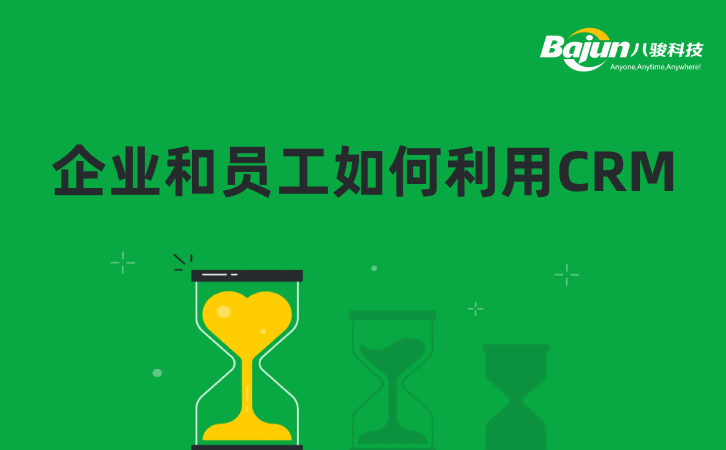 <b>��I�͆T���������CRM?</b>