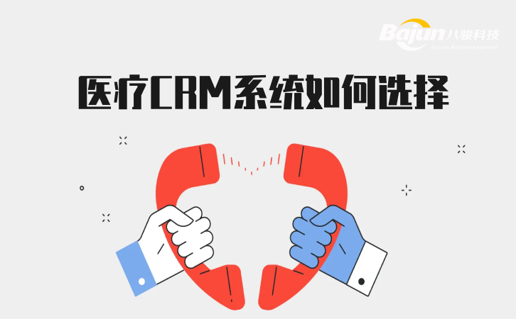 <b>�t��CRMϵ�y����x��</b>