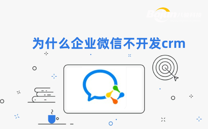 <b>��ʲô��I΢�Ų��_�lcrmܛ����</b>