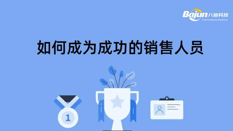 <b>��γɞ�ɹ����N���ˆT?</b>