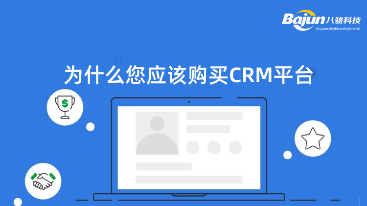 <b>��ʲô����ԓُ�ICRMƽ�_��</b>